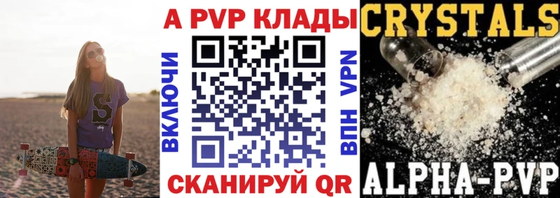 Купить  Бавлы  А ПВП СК 