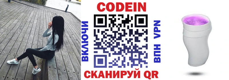 Codein Purple Drank  Купить где  Бавлы 