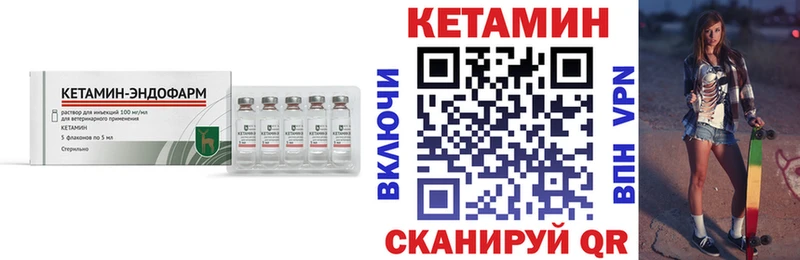 Купить  Бавлы  Кетамин VHQ 