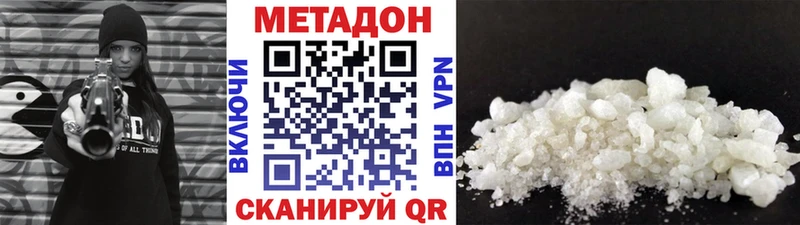 МЕТАДОН белоснежный  Купить  Бавлы 