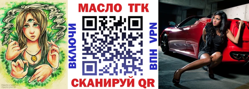 ТГК гашишное масло  Купить закладки  Бавлы 